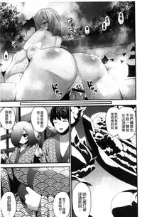 [Shiroie Mika] Shojo Kara Hajimaru Kyonyuu Seikatsu | 處女之身開始的巨乳性活 [Chinese]