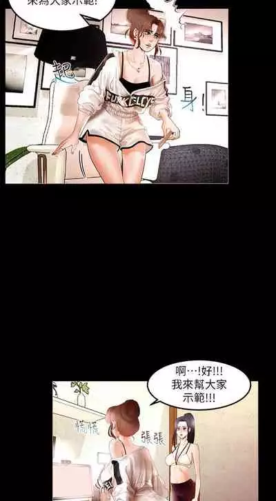 干爹我还要1-24话[完结]