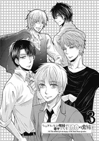 [Taki Hajime] Share House Seikatsu de Shiawase ni Naru 100 no Houhou