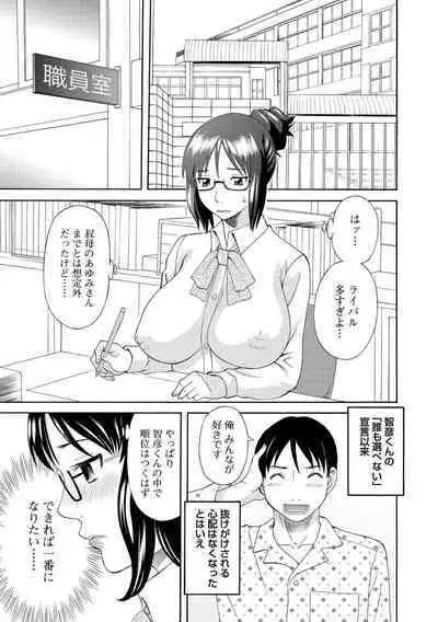 Gokuraku Ladies Kanin Hen - Paradise Ladies Chapter of adultery