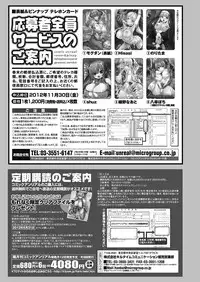 COMIC Unreal 2012-08 Vol. 38 [Digital]