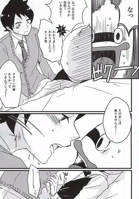 執事のつとめですから。