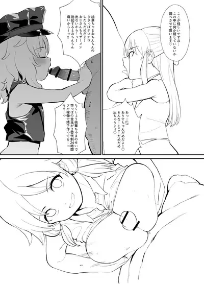 SSSR Super Special Sex Resort Junbigou.