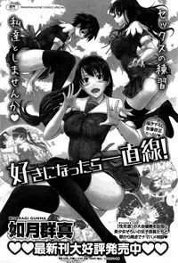 COMIC Kairakuten BEAST 2015-07