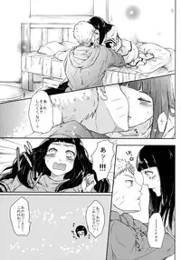 (SUPER26) [Ring Memo (Oretto)] Fuyuiro Memories - Winter Color Memories (Naruto)