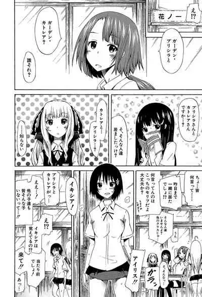 [Akatsuki Myuuto] Bishoujo Club Jou [Digital]