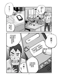 [nu-] Kawamono [Ongoing] [Chinese] [Den個人漢化]