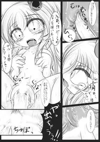 [Spinel's Wind] - しんきんぐきんしんぐ