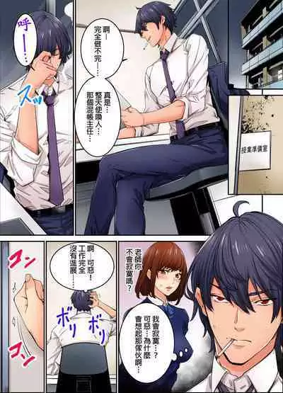 Ima Kara Irerukedo, "Sakippo Dake" Dakara Sex Janai Yo. | 雖然現在就要插入,但只有「前端」而已並不是嘿咻喔。 1-12 Complete