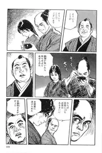 [Koike Kazuo, Kojima Goseki] Hanzou no Mon Vol.3