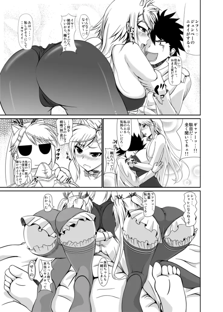 ホンペンペーン