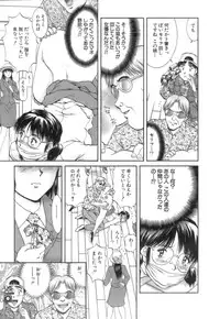 [Tenyou] Back All-right Mina-chan! 2