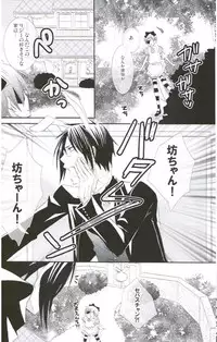 (C76) [Pink Kitten (Naokichi.)] Picola (Black Butler)