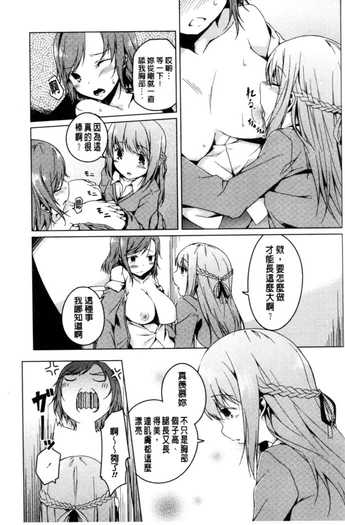 秘めごと記念日