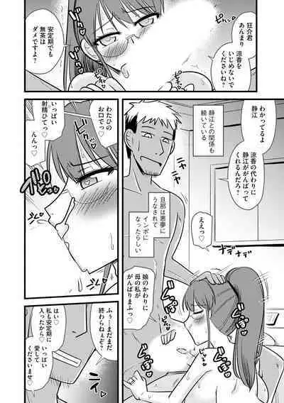 Fukushuu NTR Company