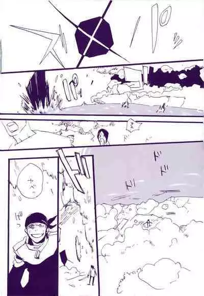 Michi ni Namae o Tsuketa no wa Dare? 3