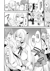 (C92) [Majimeya (isao)] PHEROMOMANIA vol.2 [Chinese] [无毒汉化组]