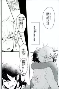 (brilliant days3) [Snobbism (Chiitake)] Koi no Chaban Gekijou (Ensemble Stars!)