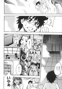 [Shiwasu no Okina] Shining Musume. 2. Second Paradise