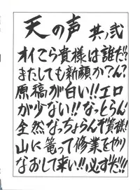 (C54) [NAS-ON-CH, St. Different (Various)] Druggers High!! VIII (Various)