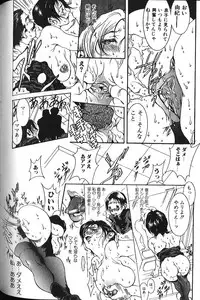 [Anthology] Binyuu Zuma Chiniku Ijiri