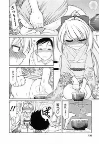 [Charlie Nishinaka] Choice! 02