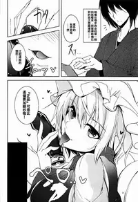 (C92) [Midorineko (Midori)] Mayoiga Schedule PM (Touhou Project) [Chinese] [oo君個人漢化]