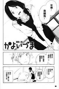 [Kiiroi Tamago] Shishunki no Eros - puberty eros [Chinese]