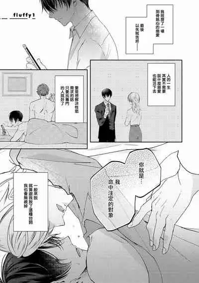 Drastic f Romance | 激烈的F罗曼史 Ch. 1-2