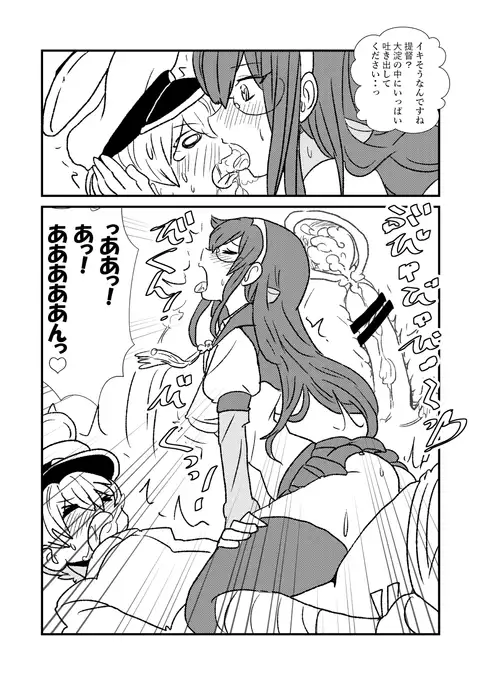 Ze~ttai? Teitoku to Rashinban Chinjufu 1-48