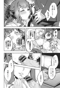 [Emua] Sekigahara Shouji Hitodumabu