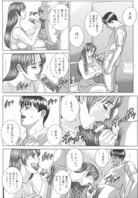 [Nishimaki Tohru] BLUE EYES 8