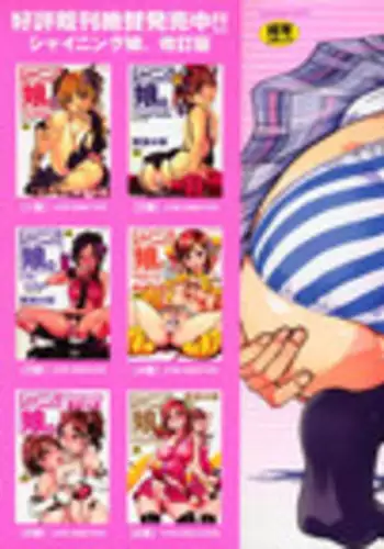 [Shiwasu no Okina] JC Ecchi [English]