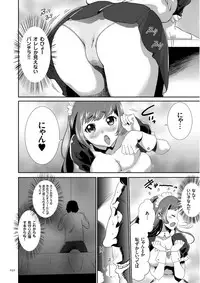 [Kouzuki Rio] Kono JK Misshitsu ni Tojikomete Mechakucha ni Shitakunai? [Digital]