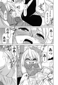 [Charlie Nishinaka] Choice! 02