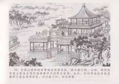 史上名妓 妓史星河(周于懿伦 张子明等 2017年7月)