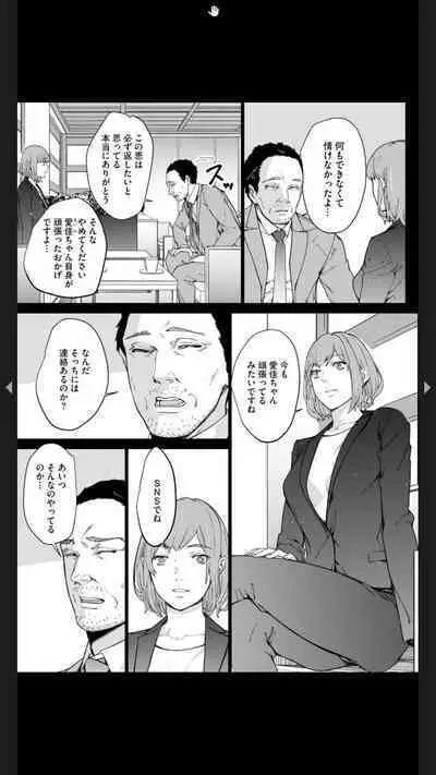 ダブルリベンジ ~復讐の甘い毒~(分冊版) 【第1話】