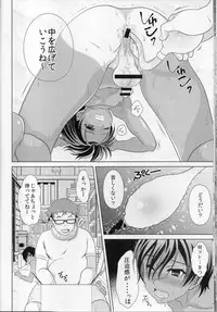 (C89) [Kanyou Shounen (URA)] kazuma hon sairokushu (Summer Wars)