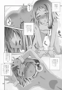 (C84) [RoriE-GO (Saeki Takao)] Chicchai Market (Tamako Market)