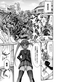 [Anthology] Seigi no Heroine Kangoku File Vol. 6 [Digital]