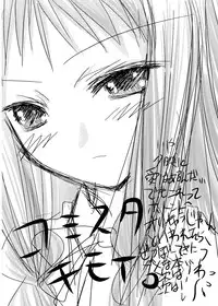 (C66) [Koi Tenshi Doumei (Ai ha Muteki)] Yue Matsuri (Mahou Sensei Negima!)