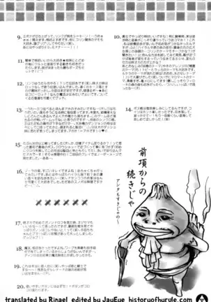 Mio-Maru R - Twilight no Gaki Daishou (The Bully of Twilight)