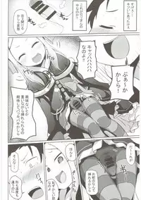 (C90) [Milk Pudding (Milk Jam)] Omae Namaiki kashira!! (Re:Zero kara Hajimeru Isekai Seikatsu)