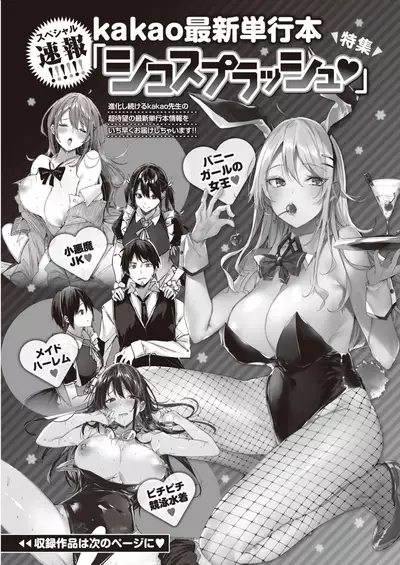 COMIC Kairakuten 2021-12