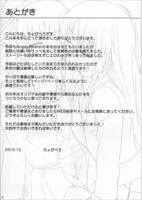 (C79) [Peroppoi tokoro (Chobipero)] AngelPray (Angel Beats!)