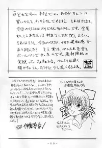 [WHITE ELEPHANT (Ootori Shou Rei)] RED QUEEN 6.5