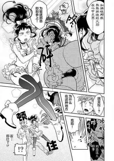 Mahou Shounenha、Aiekide Sekaiwo Sukuu。|魔法少年用爱液拯救世界