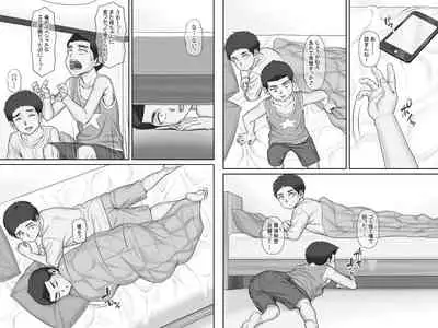 Shinseki no Oba-chan to Sex Shimakuru Natsuyasumi