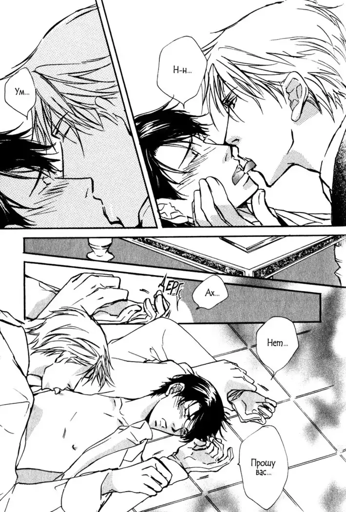 Uso to Coffee to Amai Kiss