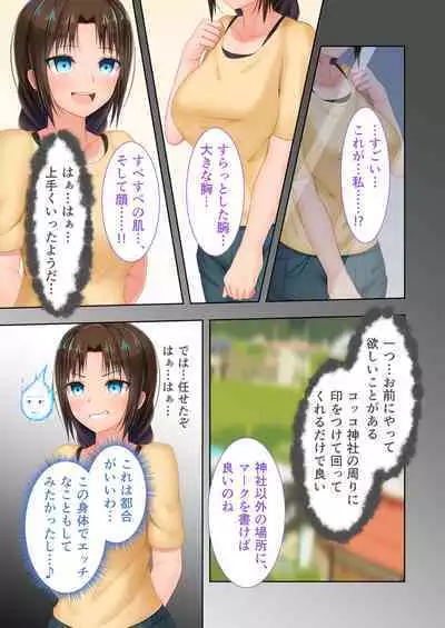 新生 むっち無知 田舎性活 デジタルコミカライズ ~男勝りなカノジョに真夏の汗だく指導~ モザイクコミック総集編